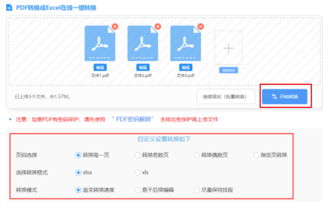 江南体育下载登录入口使用讲解 - 开始转换
